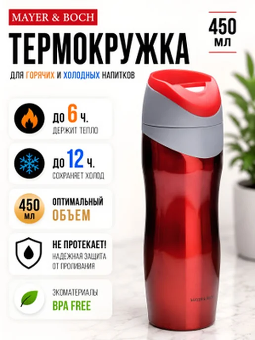 Термокружка 450 мл термос - фото 21