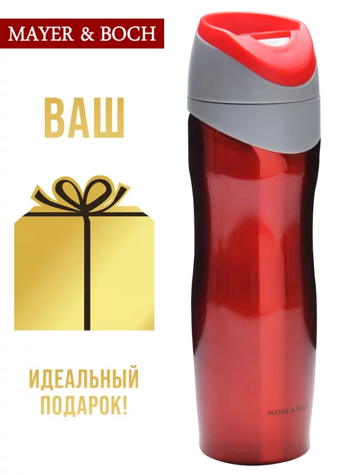 Термокружка 450 мл термос - фото 4