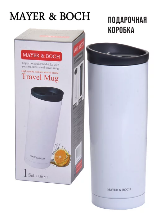 Термокружка 450 мл - фото 11