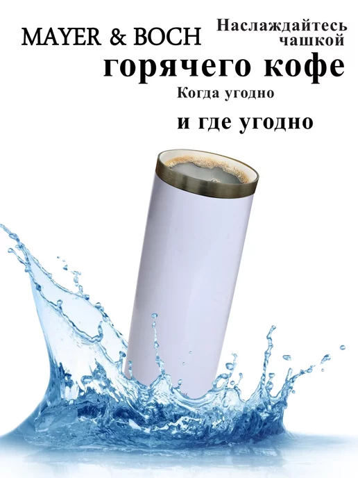 Термокружка 450 мл - фото 12