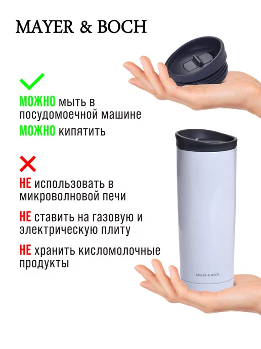 Термокружка 450 мл - фото 16