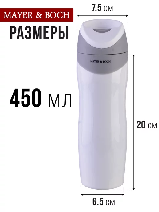 Термокружка 450 мл - фото 10