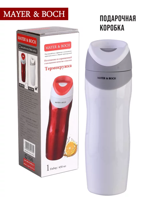 Термокружка 450 мл - фото 12