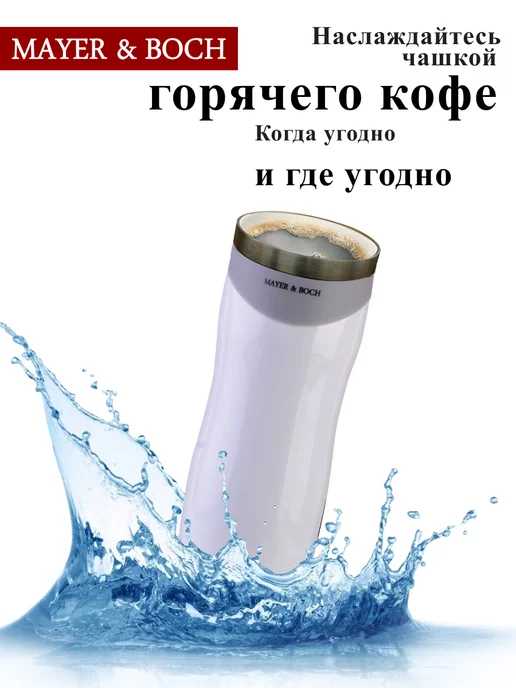 Термокружка 450 мл - фото 13