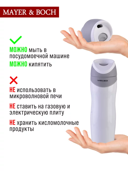 Термокружка 450 мл - фото 17