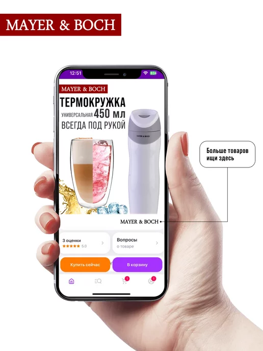 Термокружка 450 мл - фото 18