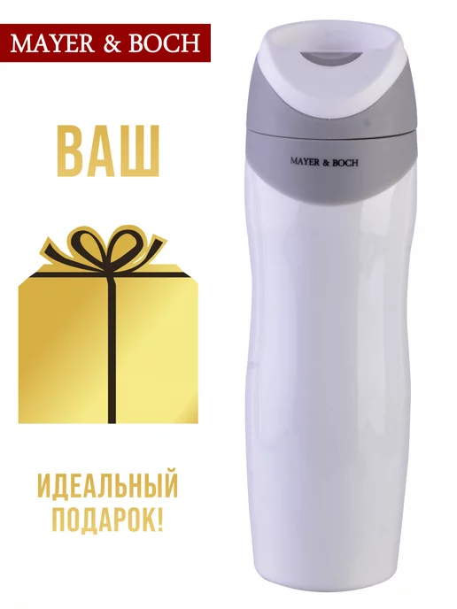 Термокружка 450 мл - фото 4