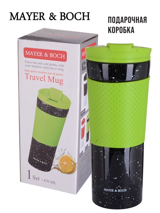 Термокружка 470 мл - фото 11