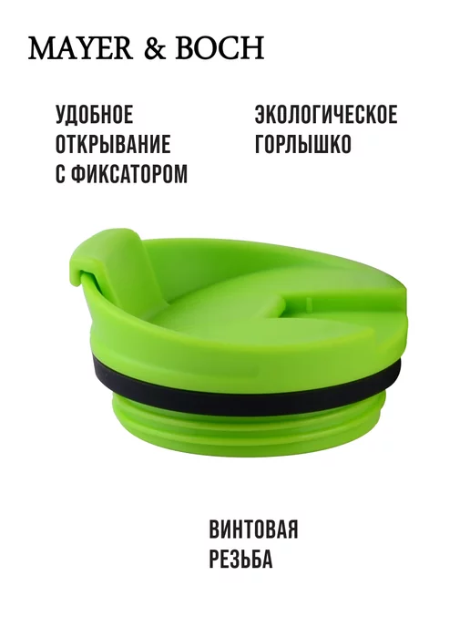 Термокружка 470 мл - фото 15