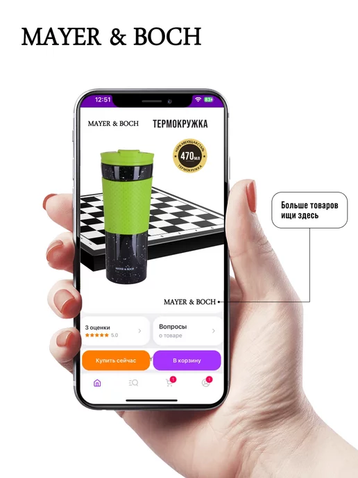 Термокружка 470 мл - фото 17