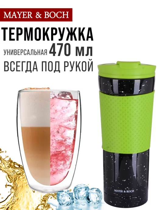 Термокружка 470 мл - фото 2