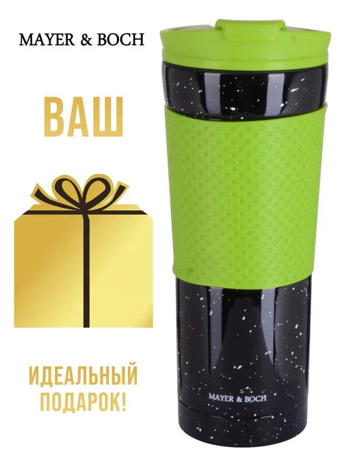 Термокружка 470 мл - фото 3