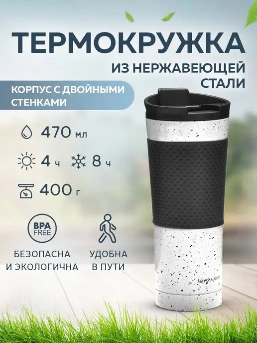 Термокружка - фото 2