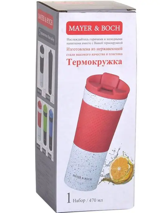 Термокружка - фото 7