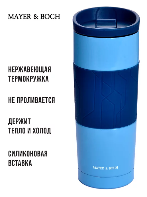 Термокружка 450 мл - фото 10