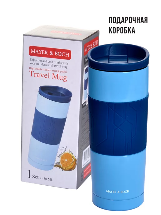 Термокружка 450 мл - фото 11