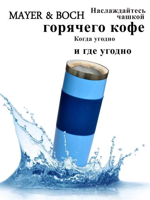 Термокружка 450 мл - фото 12