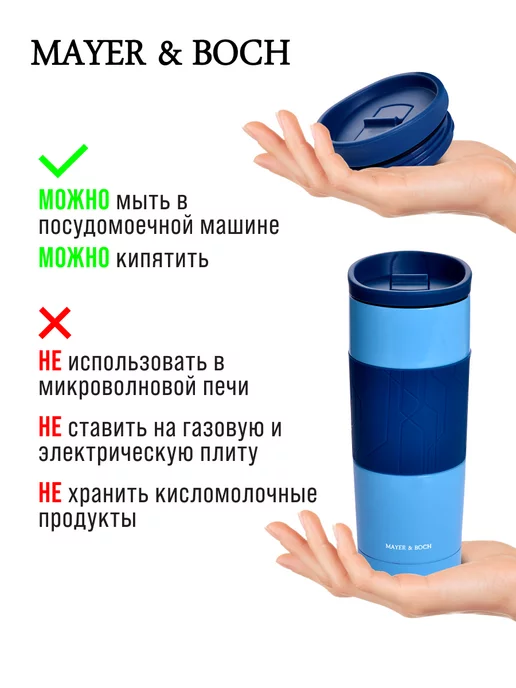 Термокружка 450 мл - фото 16