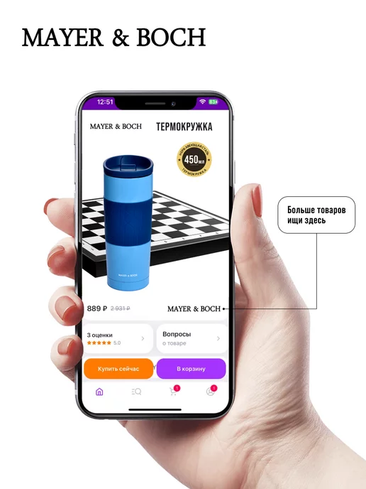 Термокружка 450 мл - фото 17