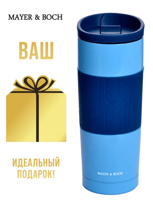 Термокружка 450 мл - фото 3