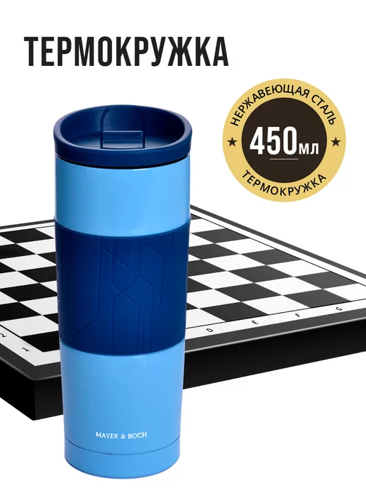 Термокружка 450 мл - фото 4