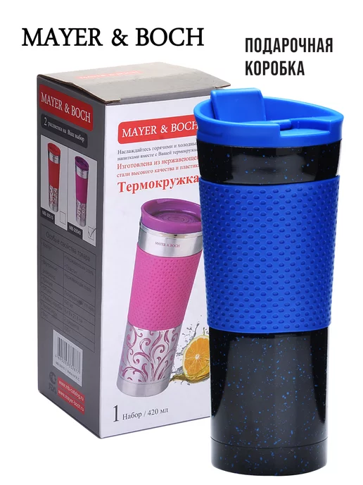 Термокружка 470 мл - фото 11