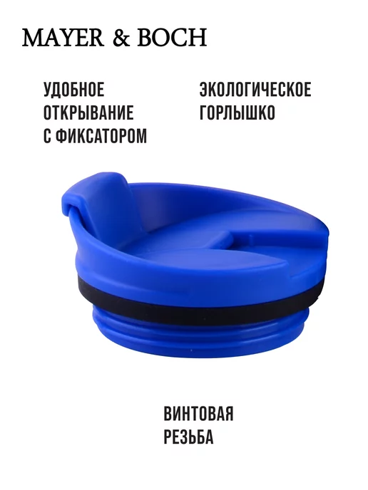 Термокружка 470 мл - фото 15