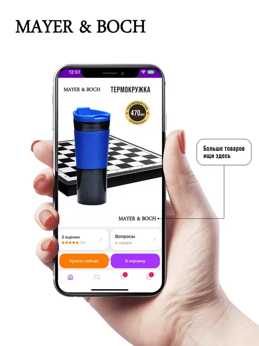 Термокружка 470 мл - фото 17