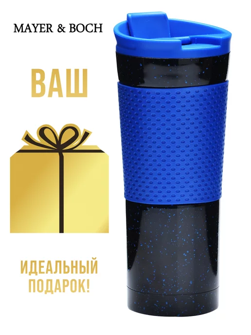 Термокружка 470 мл - фото 3