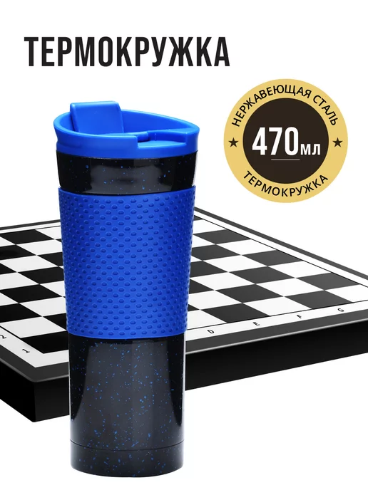 Термокружка 470 мл - фото 4