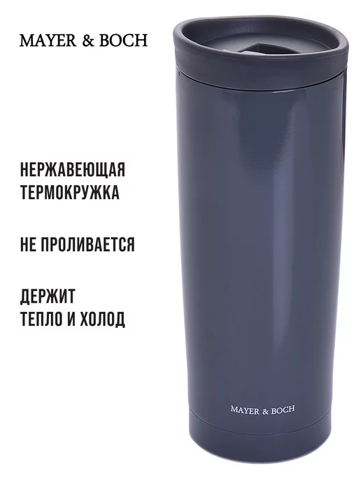 Термокружка 450 мл - фото 10