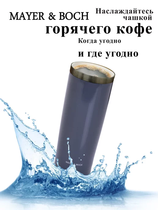 Термокружка 450 мл - фото 12