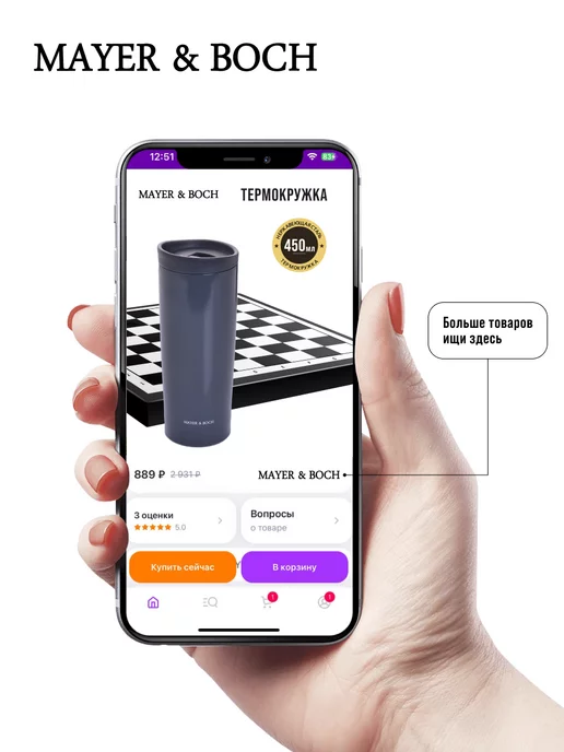 Термокружка 450 мл - фото 18