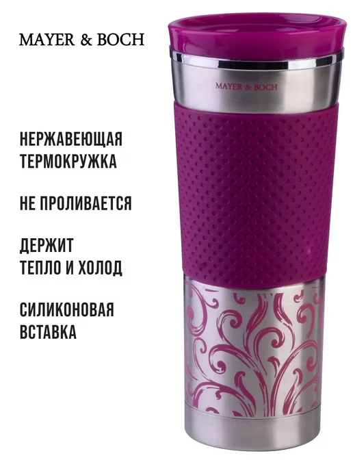 Термокружка 420 мл - фото 10