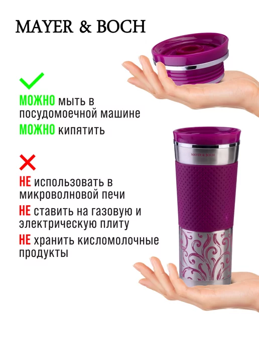 Термокружка 420 мл - фото 16