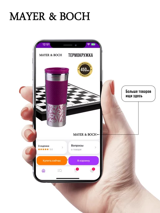 Термокружка 420 мл - фото 17