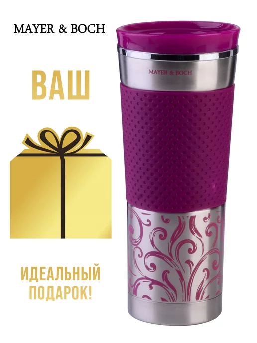 Термокружка 420 мл - фото 3