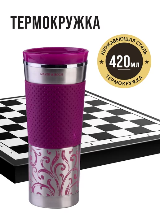 Термокружка 420 мл - фото 4