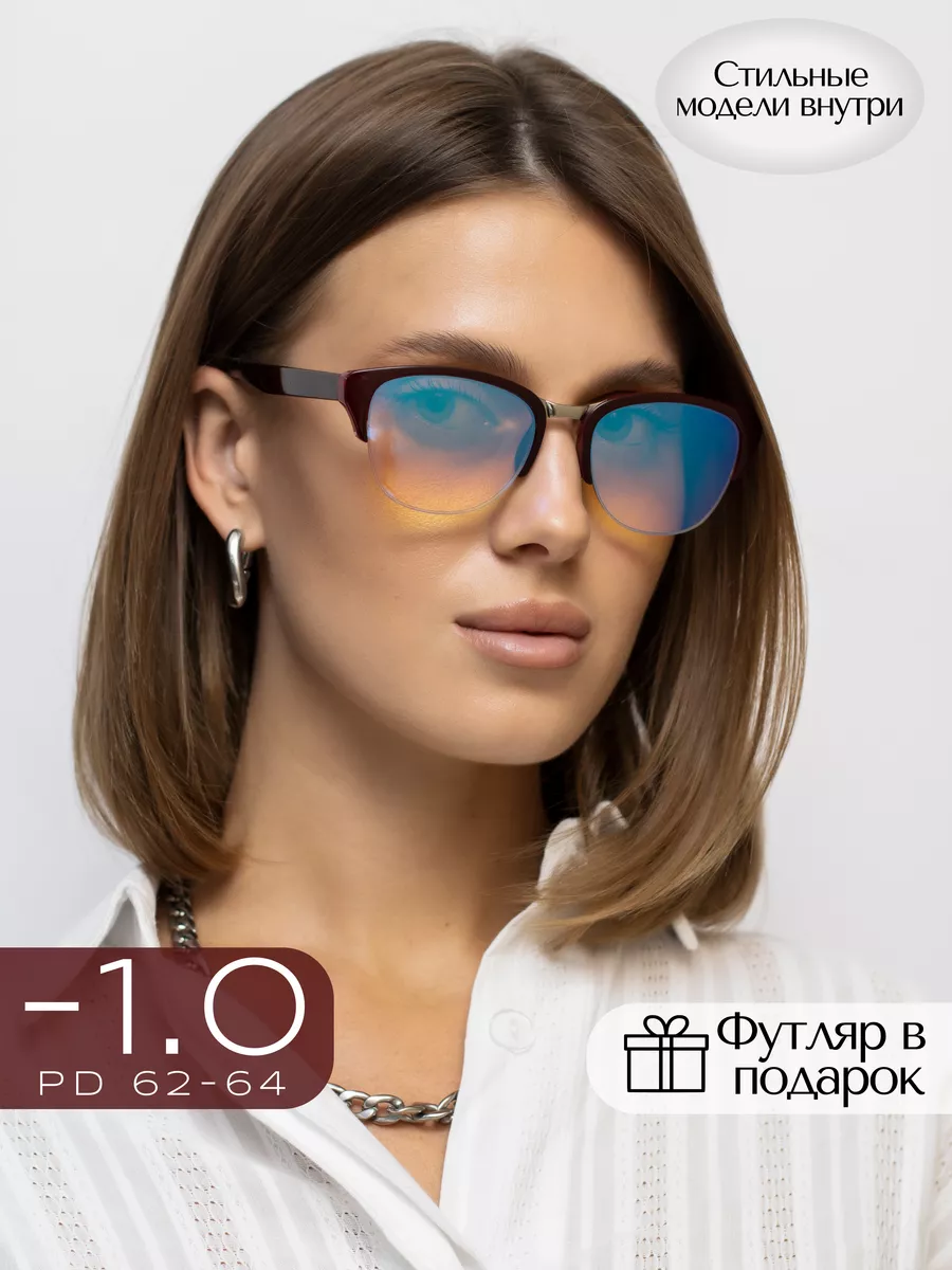 Очки для зрения -1 женские корригирующие с диоптрией
