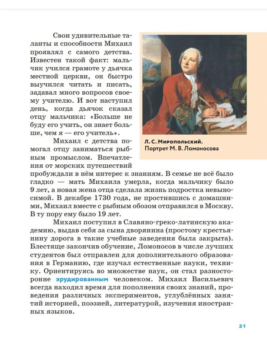 Основы духовно-нравственной культуры народов России. 5 класс. Учебник  Вентана-Граф 31297020 купить в интернет-магазине Wildberries