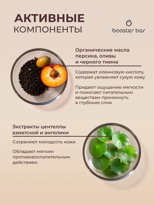 Booster Bar Гидрофильное масло для лица с центеллой, 100 мл, фото 4