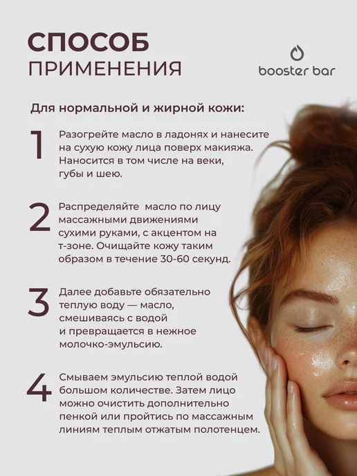 Booster Bar Гидрофильное масло для лица с центеллой, 100 мл, фото 6