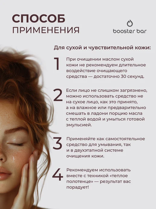 Booster Bar Гидрофильное масло для лица с центеллой, 100 мл, фото 7