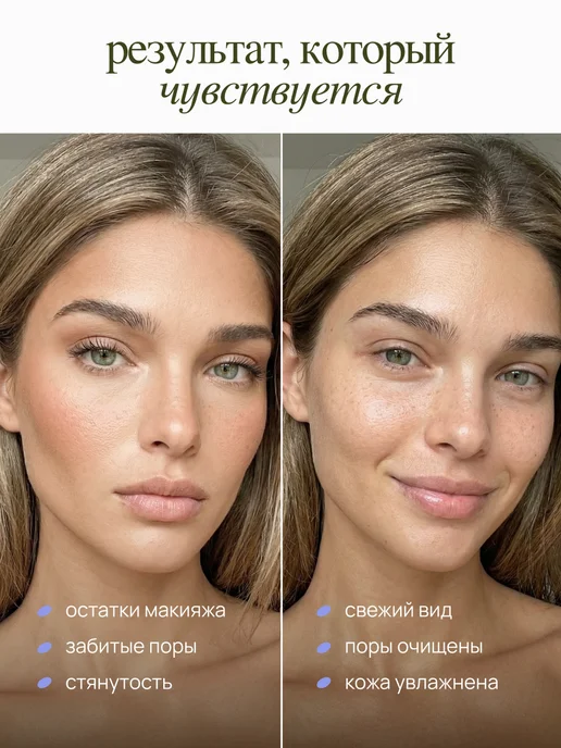 MIXIT Гидрофильное гель масло для умывания и снятия макияжа, 150 мл, фото 2