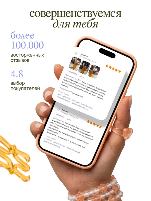 MIXIT Гидрофильное гель масло для умывания и снятия макияжа, 150 мл, фото 5