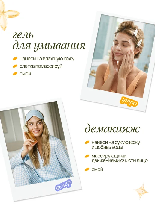 MIXIT Гидрофильное гель масло для умывания и снятия макияжа, 150 мл, фото 8