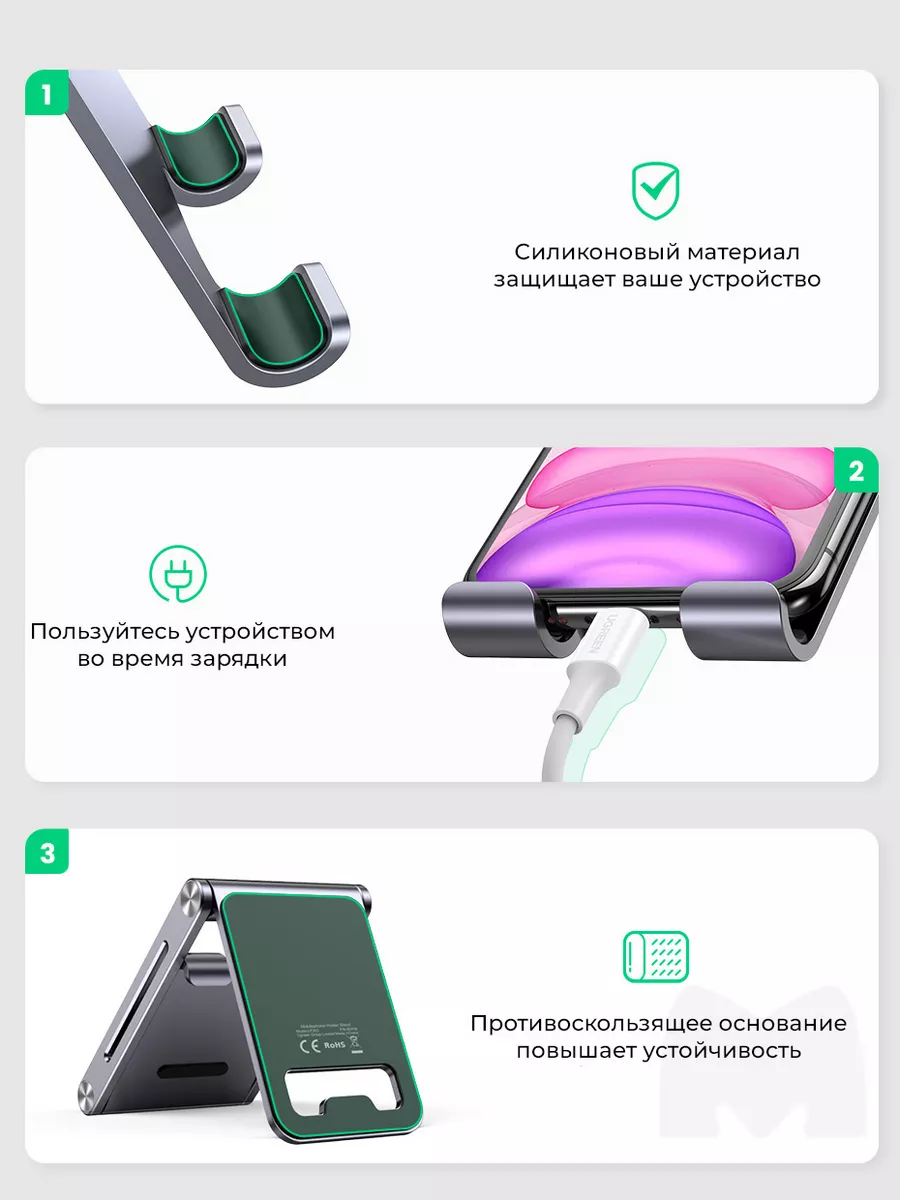 Подставка настольная складная для телефона. планшета (80708) Ugreen  31302632 купить за 1 166 ₽ в интернет-магазине Wildberries