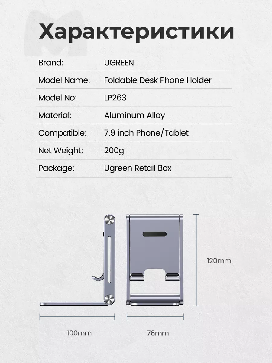 Подставка настольная складная для телефона. планшета (80708) Ugreen  31302632 купить за 1 166 ₽ в интернет-магазине Wildberries
