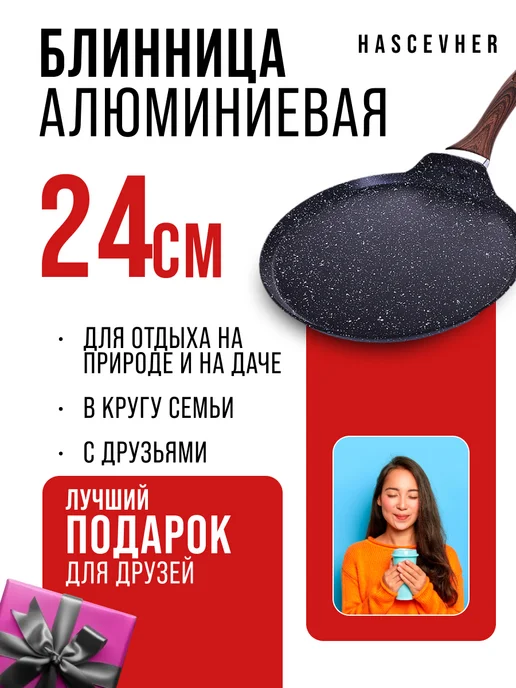 Сковорода блинная, блинница антипригарная 24см - фото 11