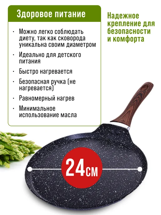 Сковорода блинная, блинница антипригарная 24см - фото 8